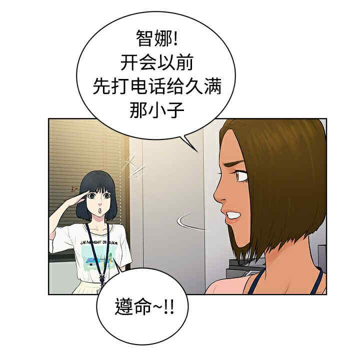韩国漫画被女神环绕的男人韩漫_被女神环绕的男人-第2话在线免费阅读-韩国漫画-第85张图片