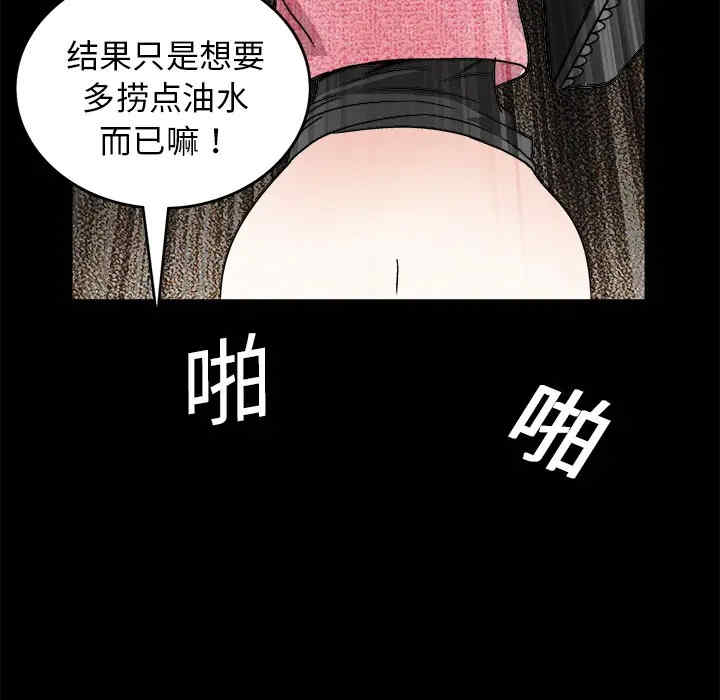 韩国漫画枷锁韩漫_枷锁-第20话在线免费阅读-韩国漫画-第144张图片