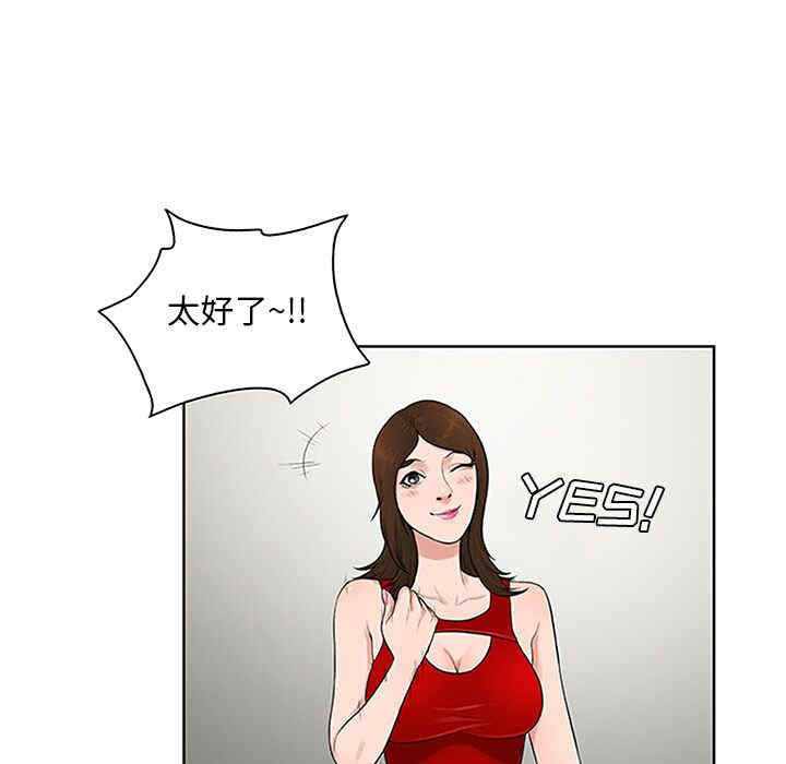 韩国漫画被女神环绕的男人韩漫_被女神环绕的男人-第25话在线免费阅读-韩国漫画-第45张图片