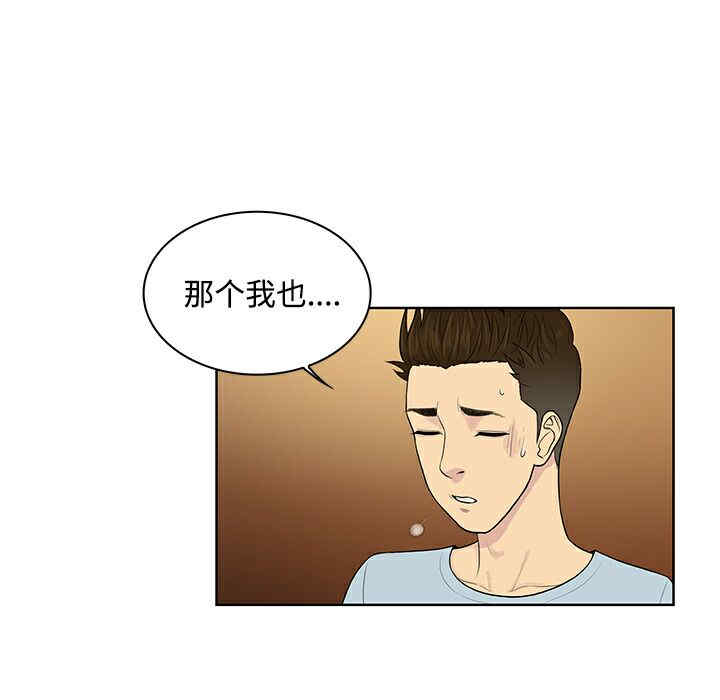 韩国漫画被女神环绕的男人韩漫_被女神环绕的男人-第14话在线免费阅读-韩国漫画-第29张图片