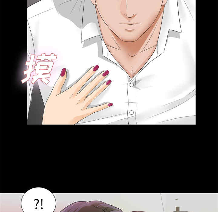 韩国漫画未亡人韩漫_未亡人-第6话在线免费阅读-韩国漫画-第38张图片