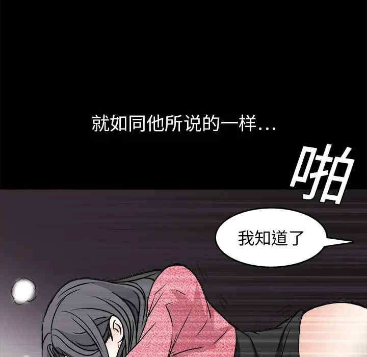 韩国漫画枷锁韩漫_枷锁-第20话在线免费阅读-韩国漫画-第145张图片