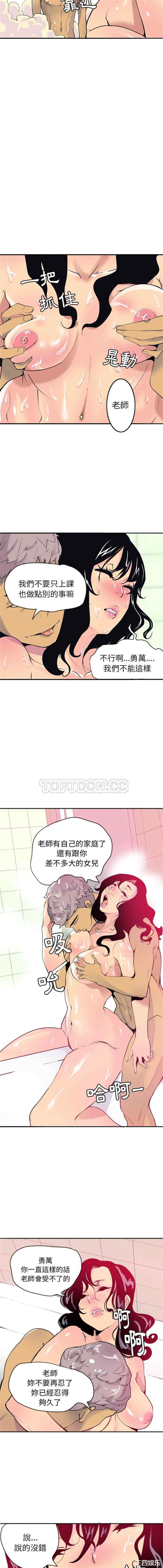 韩国漫画人妻好想要韩漫_人妻好想要-第3话在线免费阅读-韩国漫画-第9张图片