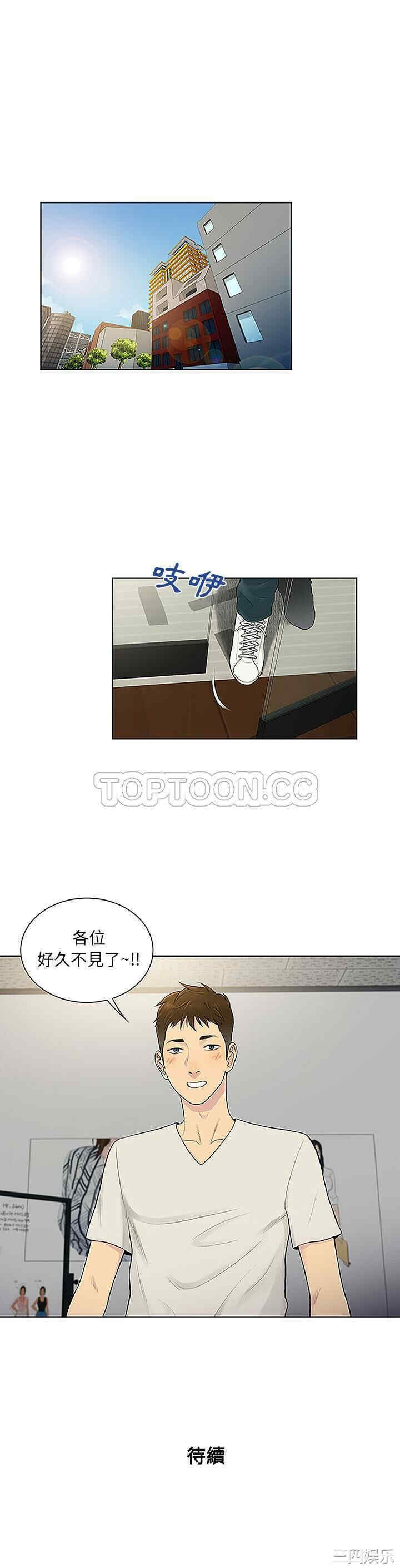 韩国漫画被女神环绕的男人韩漫_被女神环绕的男人-第49话在线免费阅读-韩国漫画-第21张图片