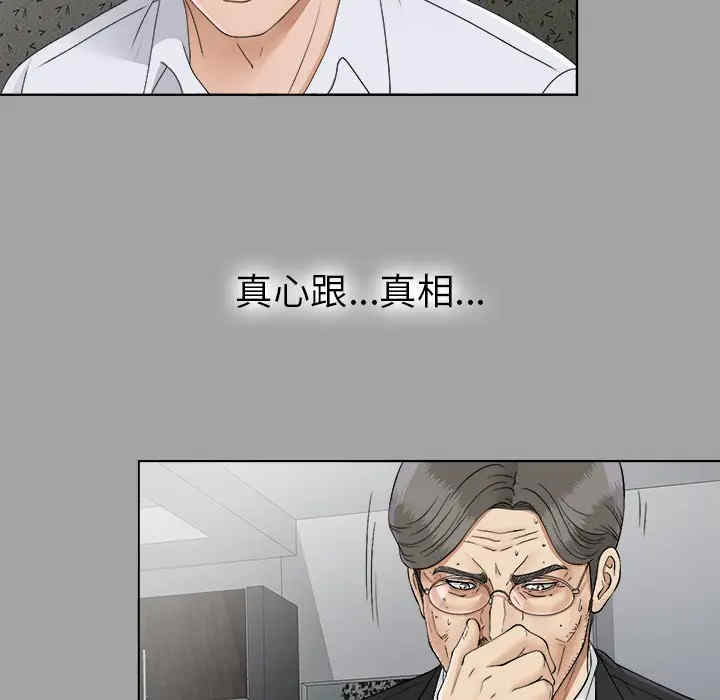 韩国漫画未亡人韩漫_未亡人-第26话在线免费阅读-韩国漫画-第109张图片