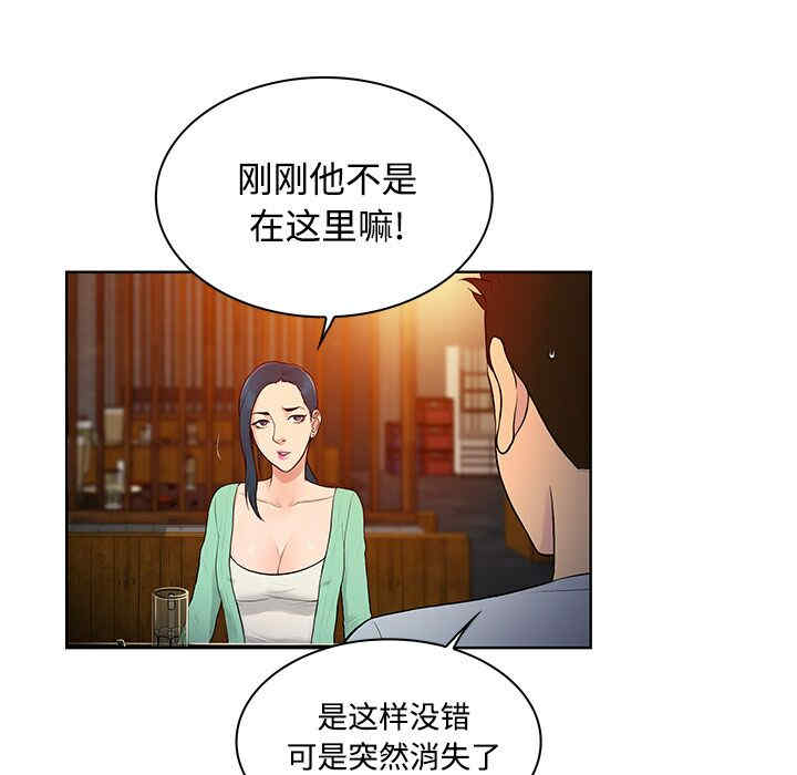 韩国漫画被女神环绕的男人韩漫_被女神环绕的男人-第14话在线免费阅读-韩国漫画-第30张图片