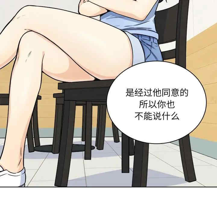 韩国漫画最惨房东并不惨韩漫_最惨房东并不惨-第33话在线免费阅读-韩国漫画-第25张图片