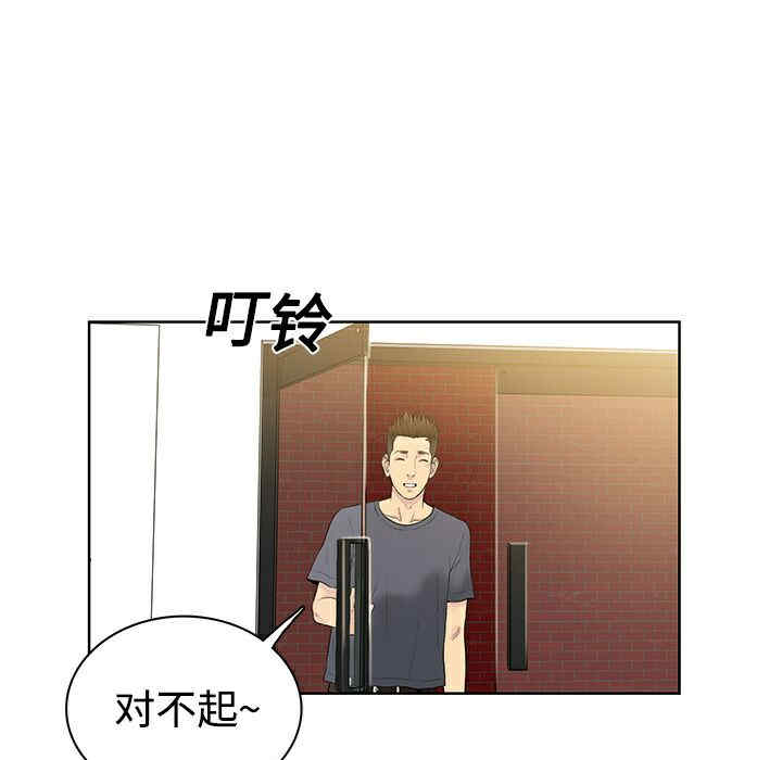韩国漫画被女神环绕的男人韩漫_被女神环绕的男人-第2话在线免费阅读-韩国漫画-第87张图片
