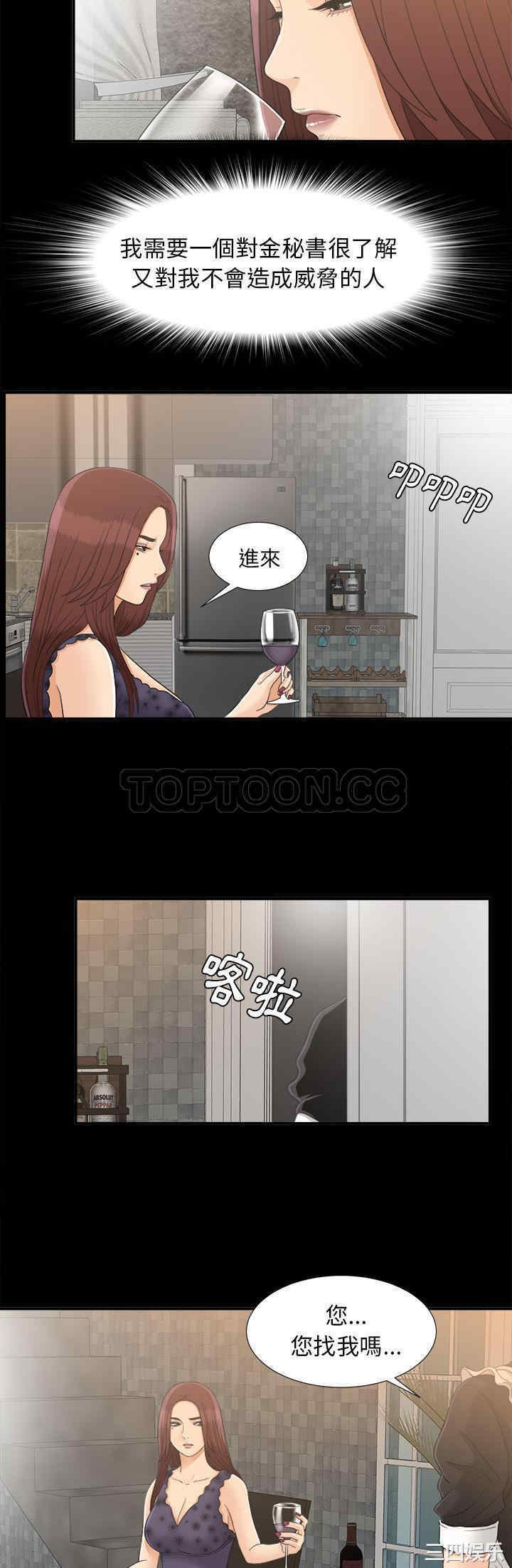 韩国漫画未亡人韩漫_未亡人-第39话在线免费阅读-韩国漫画-第21张图片