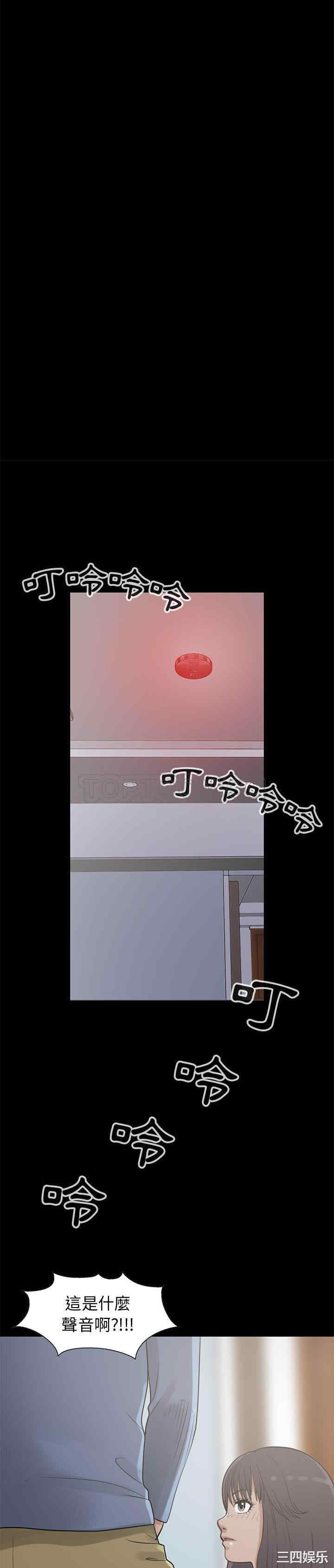 韩国漫画岛上拼图韩漫_岛上拼图-第26话在线免费阅读-韩国漫画-第11张图片
