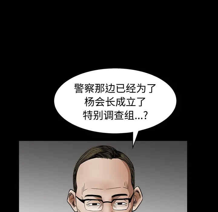 韩国漫画枷锁韩漫_枷锁-第25话在线免费阅读-韩国漫画-第144张图片