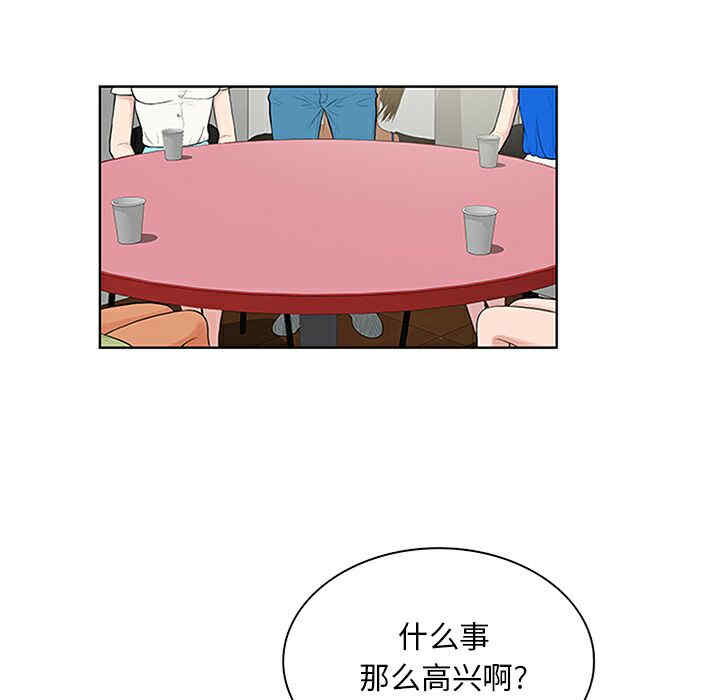 韩国漫画被女神环绕的男人韩漫_被女神环绕的男人-第25话在线免费阅读-韩国漫画-第47张图片