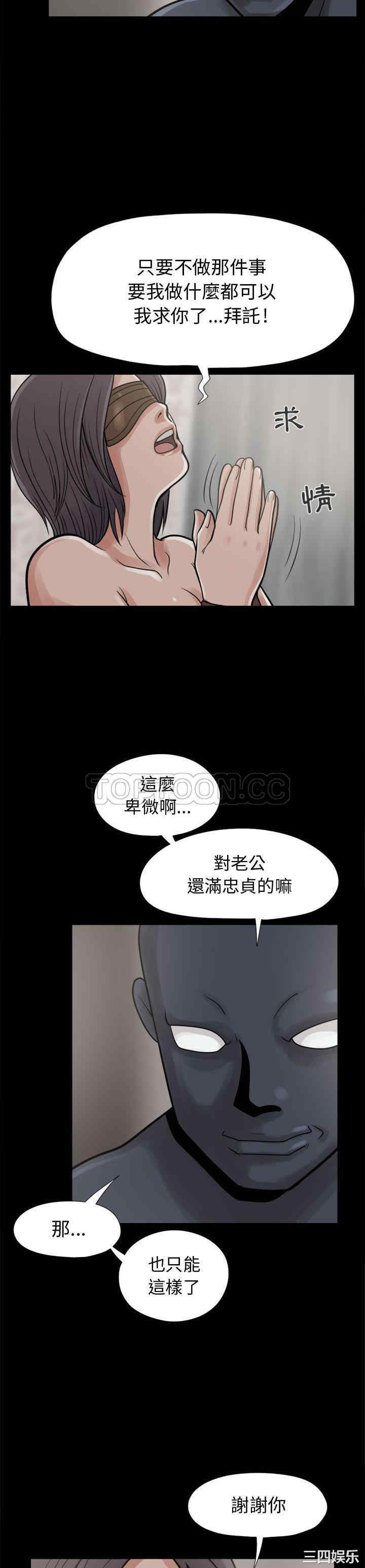 韩国漫画岛上拼图韩漫_岛上拼图-第8话在线免费阅读-韩国漫画-第19张图片