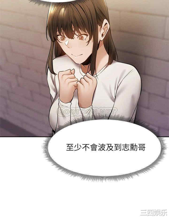 韩国漫画韩漫_还有空房吗-第58话在线免费阅读-韩国漫画-第37张图片