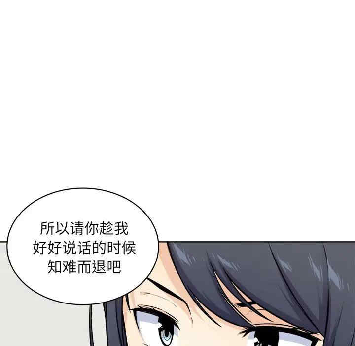 韩国漫画最惨房东并不惨韩漫_最惨房东并不惨-第33话在线免费阅读-韩国漫画-第26张图片