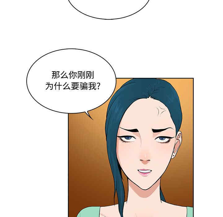 韩国漫画被女神环绕的男人韩漫_被女神环绕的男人-第14话在线免费阅读-韩国漫画-第31张图片