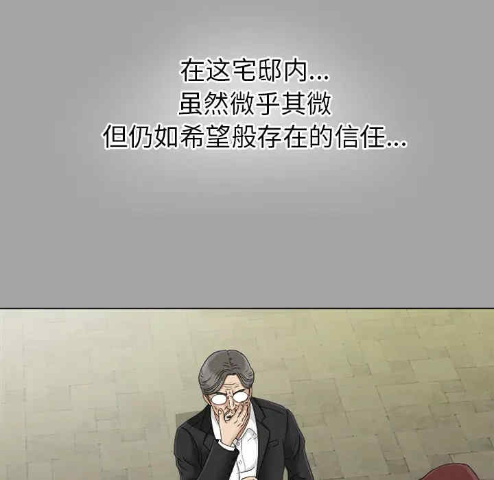 韩国漫画未亡人韩漫_未亡人-第26话在线免费阅读-韩国漫画-第111张图片