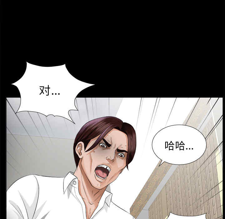 韩国漫画未亡人韩漫_未亡人-第12话在线免费阅读-韩国漫画-第93张图片