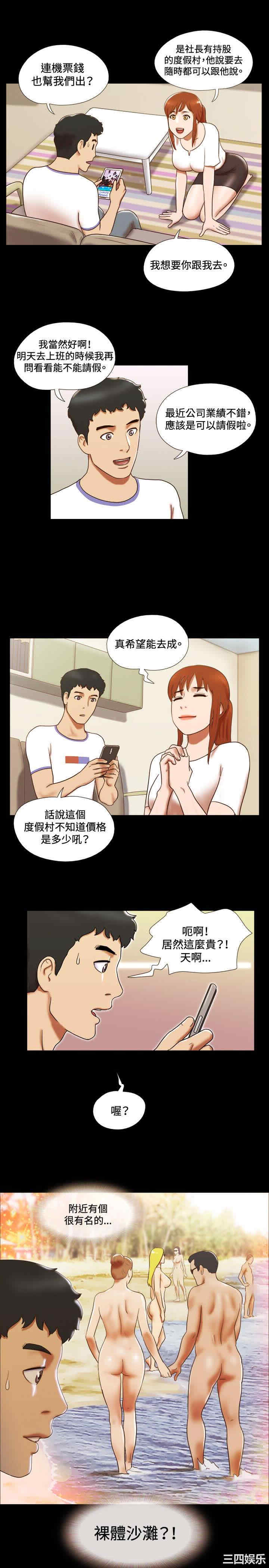 韩国漫画17种性幻想:情侣游戏韩漫_17种性幻想:情侣游戏-第24话在线免费阅读-韩国漫画-第19张图片