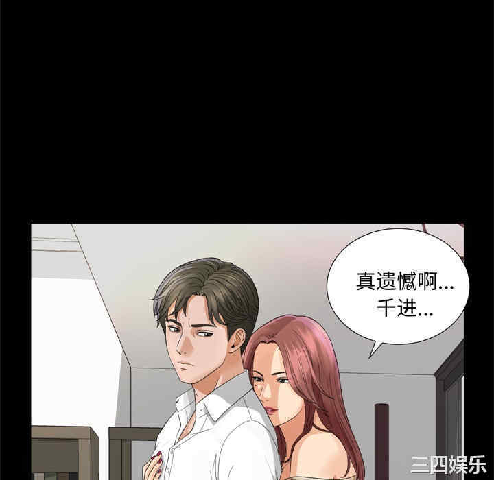 韩国漫画未亡人韩漫_未亡人-第6话在线免费阅读-韩国漫画-第40张图片