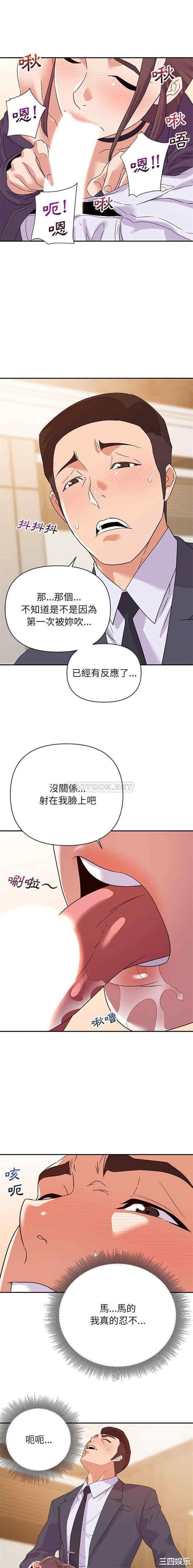韩国漫画暗恋必有回应/与暗恋重逢韩漫_暗恋必有回应/与暗恋重逢-第15话在线免费阅读-韩国漫画-第1张图片