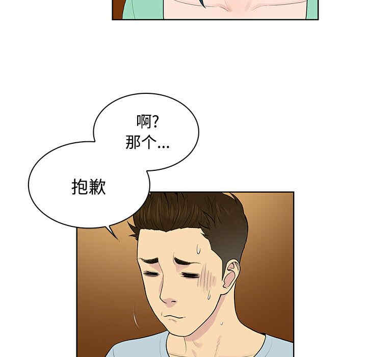 韩国漫画被女神环绕的男人韩漫_被女神环绕的男人-第14话在线免费阅读-韩国漫画-第32张图片