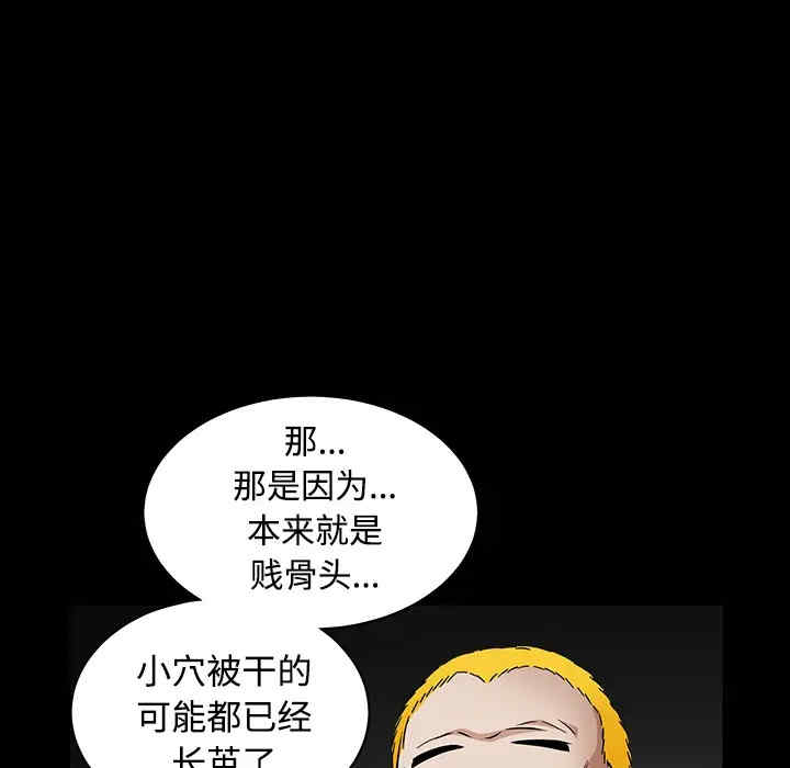 韩国漫画枷锁韩漫_枷锁-第32话在线免费阅读-韩国漫画-第91张图片