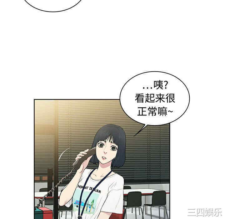 韩国漫画被女神环绕的男人韩漫_被女神环绕的男人-第2话在线免费阅读-韩国漫画-第88张图片