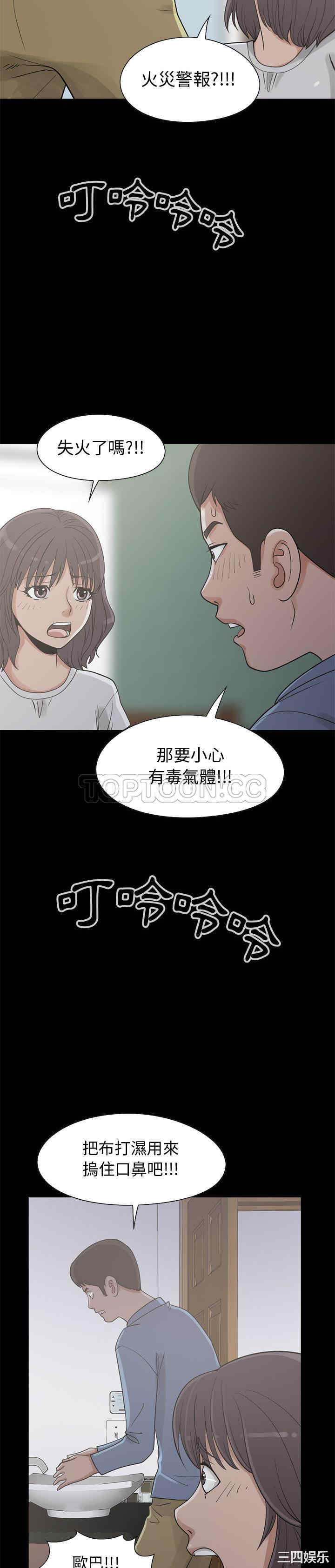 韩国漫画岛上拼图韩漫_岛上拼图-第26话在线免费阅读-韩国漫画-第12张图片