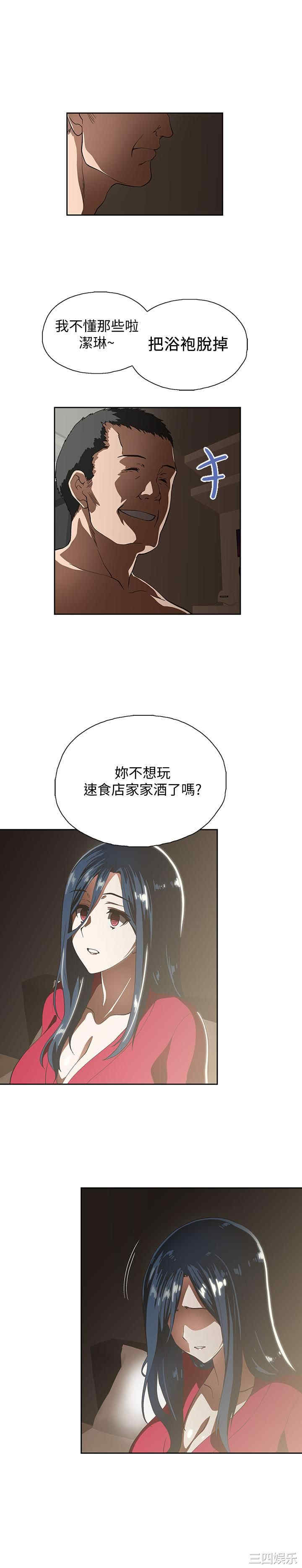 韩国漫画韩漫_梦幻速食店-第11话在线免费阅读-韩国漫画-第20张图片