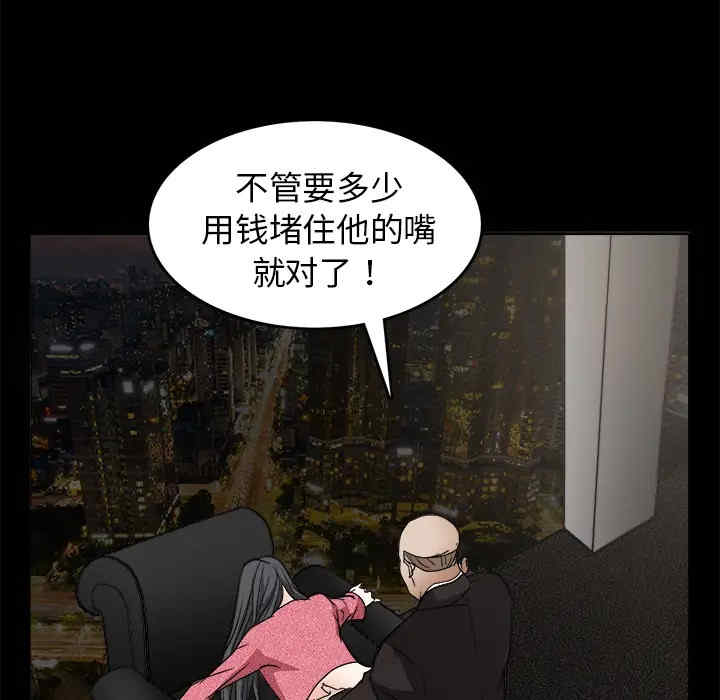 韩国漫画枷锁韩漫_枷锁-第20话在线免费阅读-韩国漫画-第147张图片