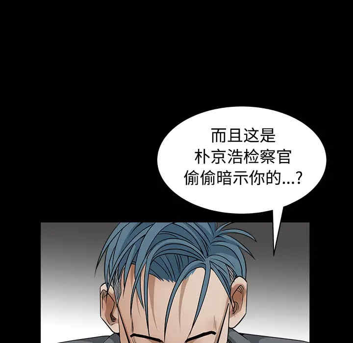韩国漫画枷锁韩漫_枷锁-第25话在线免费阅读-韩国漫画-第146张图片