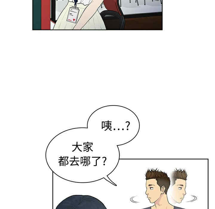 韩国漫画被女神环绕的男人韩漫_被女神环绕的男人-第2话在线免费阅读-韩国漫画-第89张图片