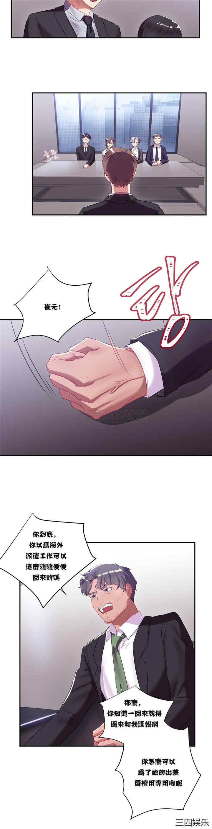 韩国漫画单身绯闻/剩女三十三韩漫_单身绯闻/剩女三十三-第11话在线免费阅读-韩国漫画-第8张图片