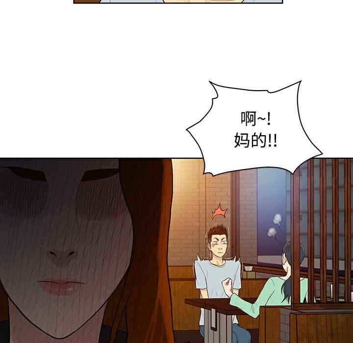 韩国漫画被女神环绕的男人韩漫_被女神环绕的男人-第14话在线免费阅读-韩国漫画-第33张图片