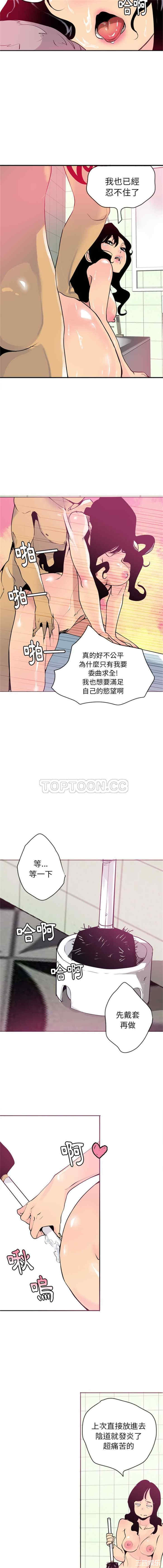 韩国漫画人妻好想要韩漫_人妻好想要-第3话在线免费阅读-韩国漫画-第10张图片