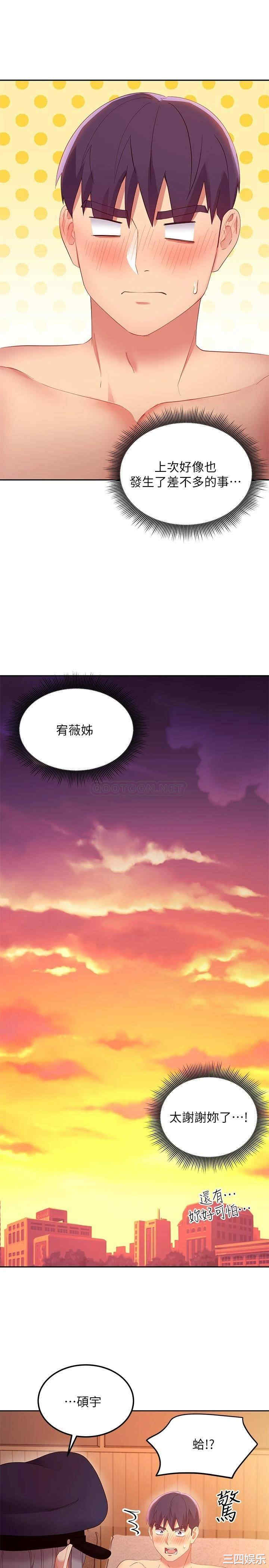 韩国漫画韩漫_继母的朋友们-第100话在线免费阅读-韩国漫画-第31张图片