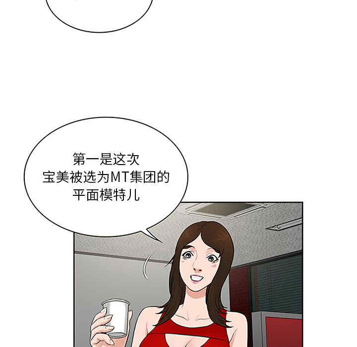 韩国漫画被女神环绕的男人韩漫_被女神环绕的男人-第25话在线免费阅读-韩国漫画-第50张图片