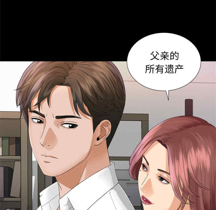 韩国漫画未亡人韩漫_未亡人-第6话在线免费阅读-韩国漫画-第42张图片