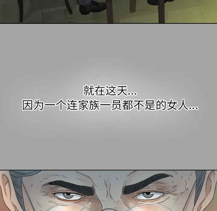 韩国漫画未亡人韩漫_未亡人-第26话在线免费阅读-韩国漫画-第113张图片
