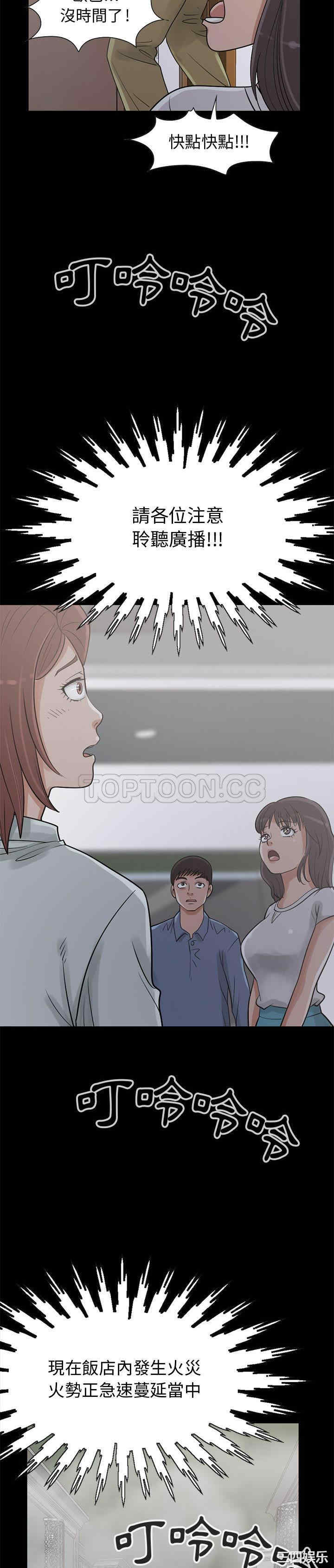 韩国漫画岛上拼图韩漫_岛上拼图-第26话在线免费阅读-韩国漫画-第13张图片