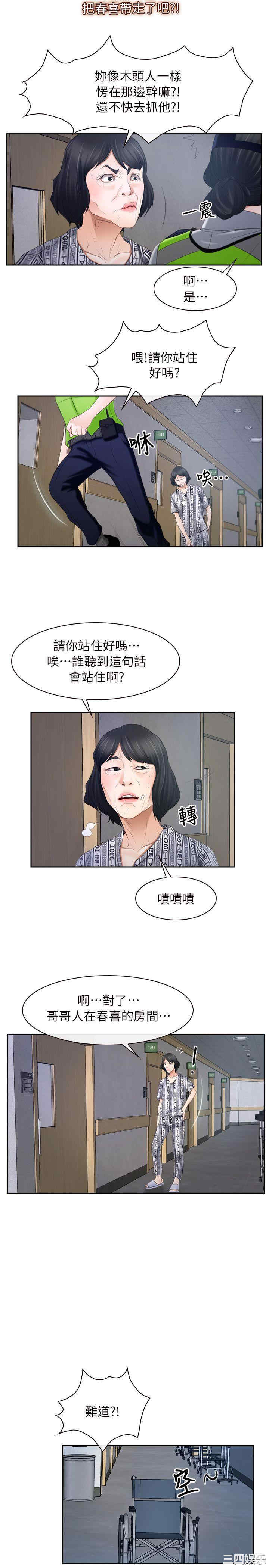 韩国漫画初恋物语韩漫_初恋物语-第53话在线免费阅读-韩国漫画-第20张图片