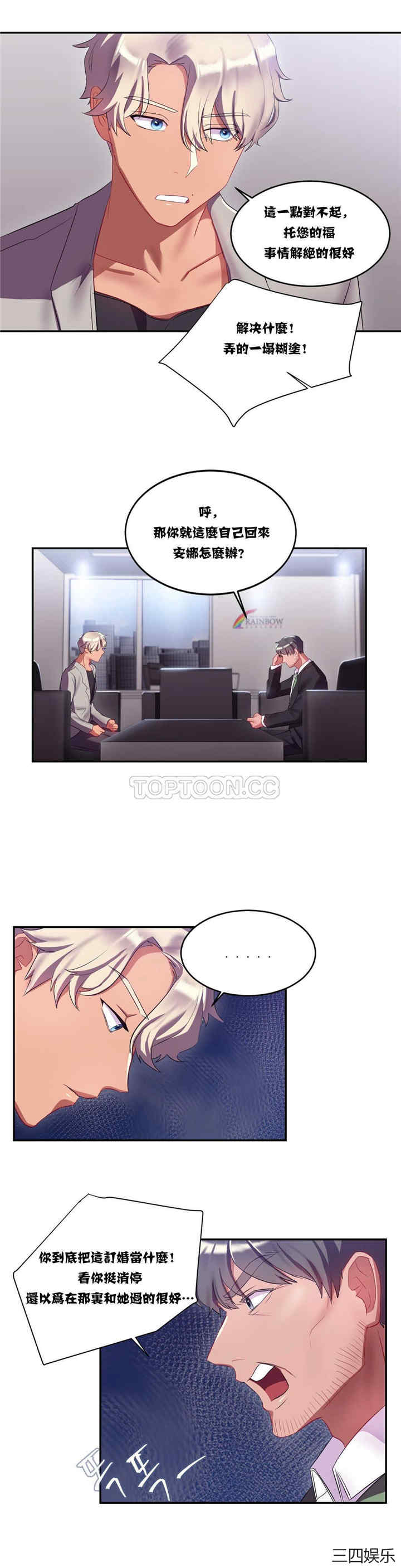 韩国漫画单身绯闻/剩女三十三韩漫_单身绯闻/剩女三十三-第11话在线免费阅读-韩国漫画-第9张图片