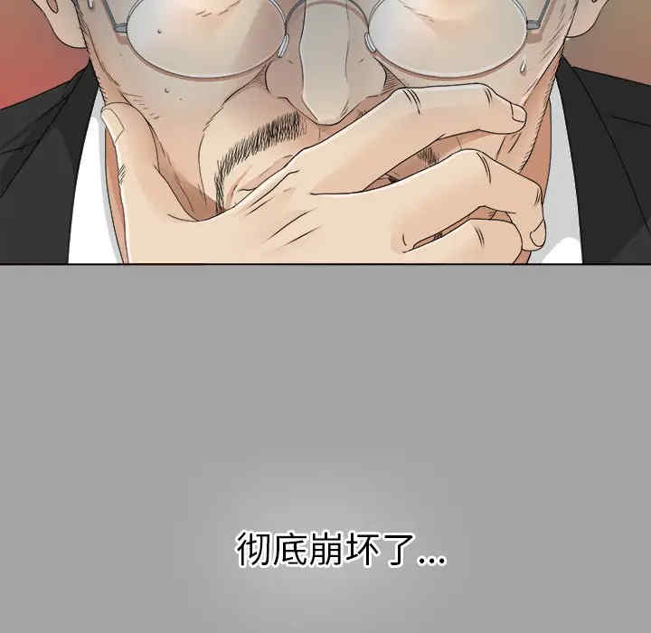 韩国漫画未亡人韩漫_未亡人-第26话在线免费阅读-韩国漫画-第114张图片