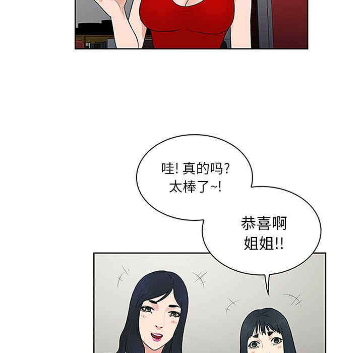韩国漫画被女神环绕的男人韩漫_被女神环绕的男人-第25话在线免费阅读-韩国漫画-第51张图片