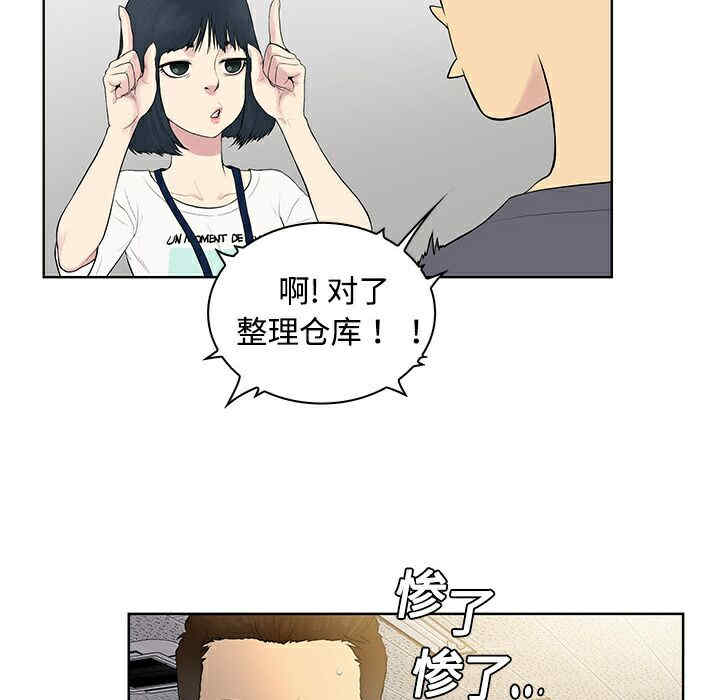 韩国漫画被女神环绕的男人韩漫_被女神环绕的男人-第2话在线免费阅读-韩国漫画-第91张图片