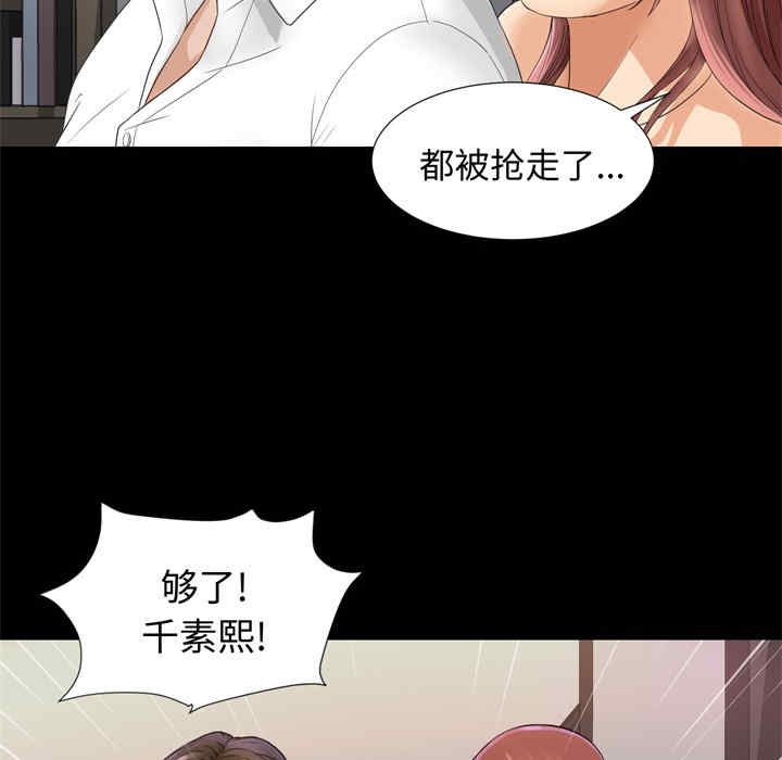 韩国漫画未亡人韩漫_未亡人-第6话在线免费阅读-韩国漫画-第43张图片