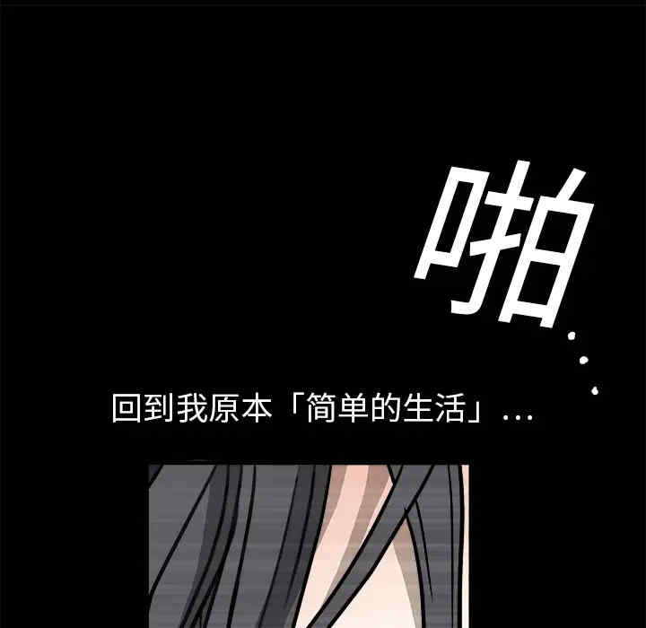 韩国漫画枷锁韩漫_枷锁-第20话在线免费阅读-韩国漫画-第149张图片