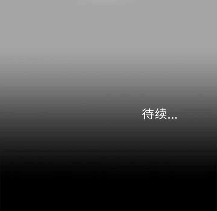 韩国漫画未亡人韩漫_未亡人-第26话在线免费阅读-韩国漫画-第115张图片