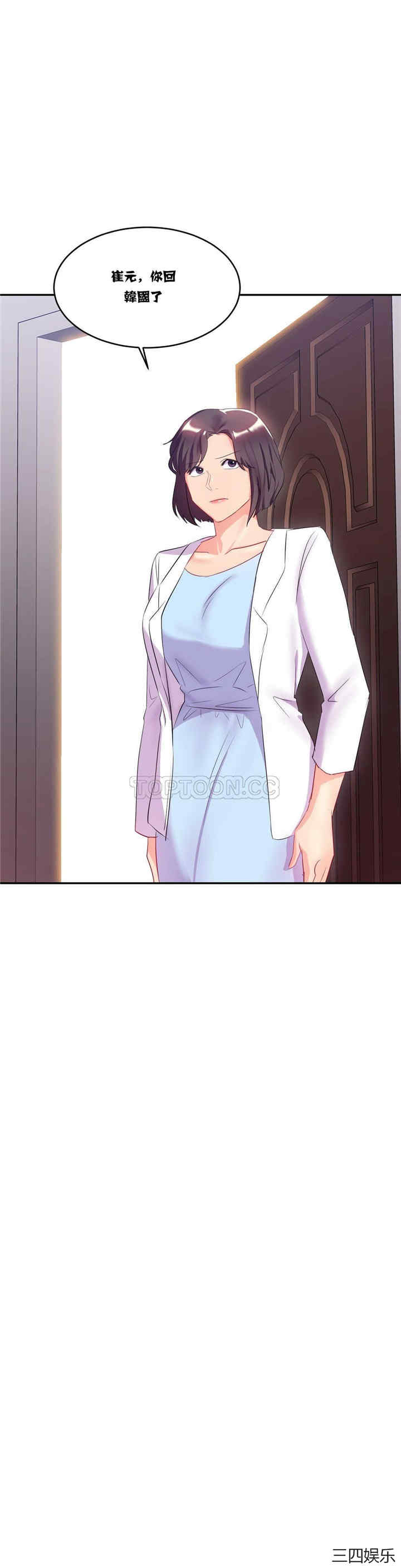 韩国漫画单身绯闻/剩女三十三韩漫_单身绯闻/剩女三十三-第11话在线免费阅读-韩国漫画-第10张图片